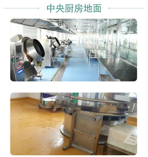食品加工廠選客聰聚氨酯砂漿地坪靠譜